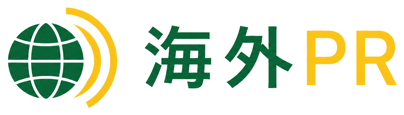 海外PR